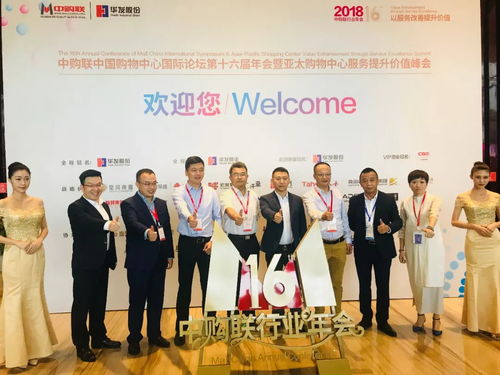 中購聯第十六屆年會隆重召開，君泰集團旗下虎門君樂匯榮膺行業大獎，彰顯商業魅力